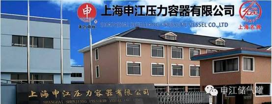 申江儲氣罐工廠大門 申江儲氣罐工廠大門
